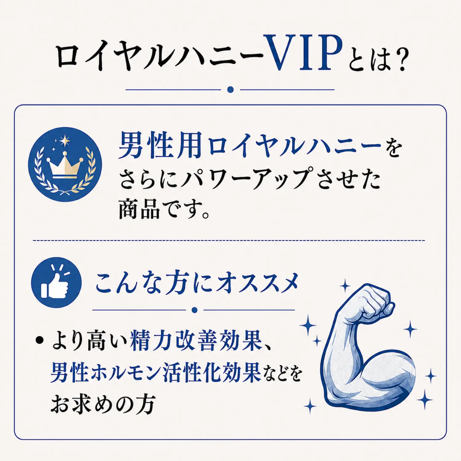 ロイヤルハニー