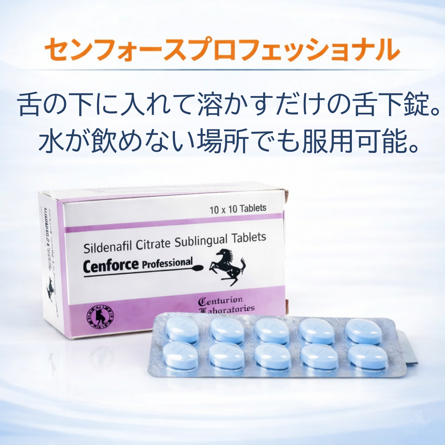センフォース