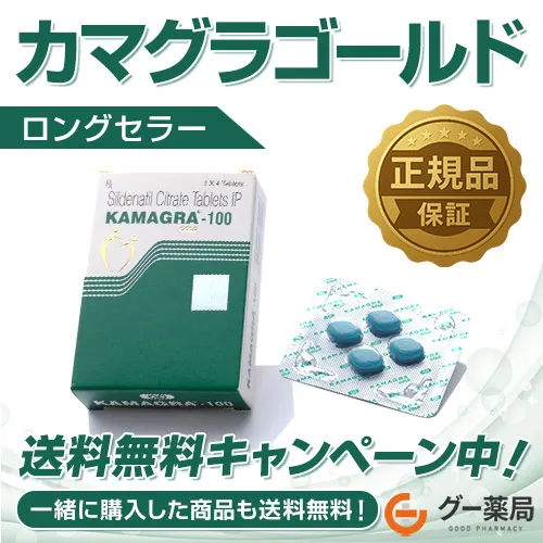 【送料無料】カマグラゴールド
