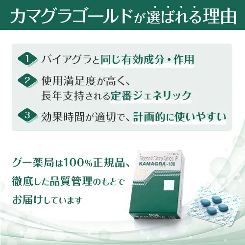 【送料無料】カマグラゴールド
