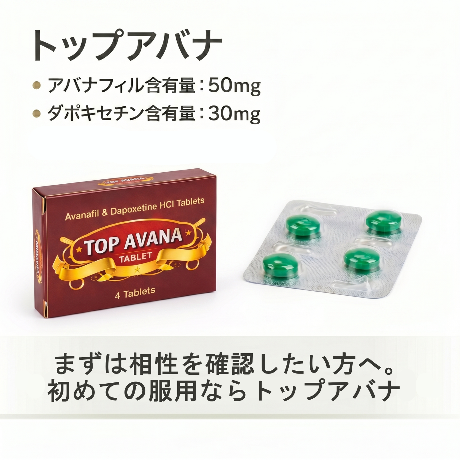 エクストラスーパーアバナ
