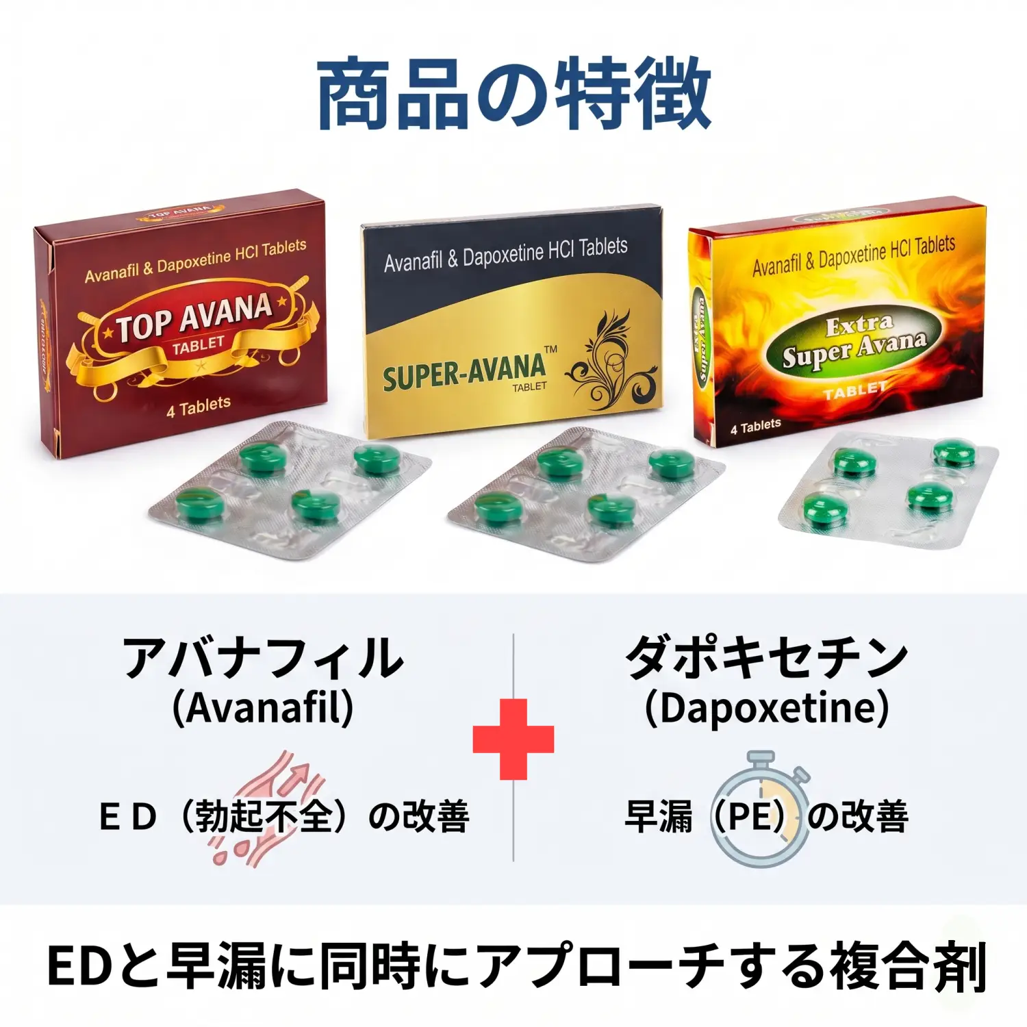 エクストラスーパーアバナ