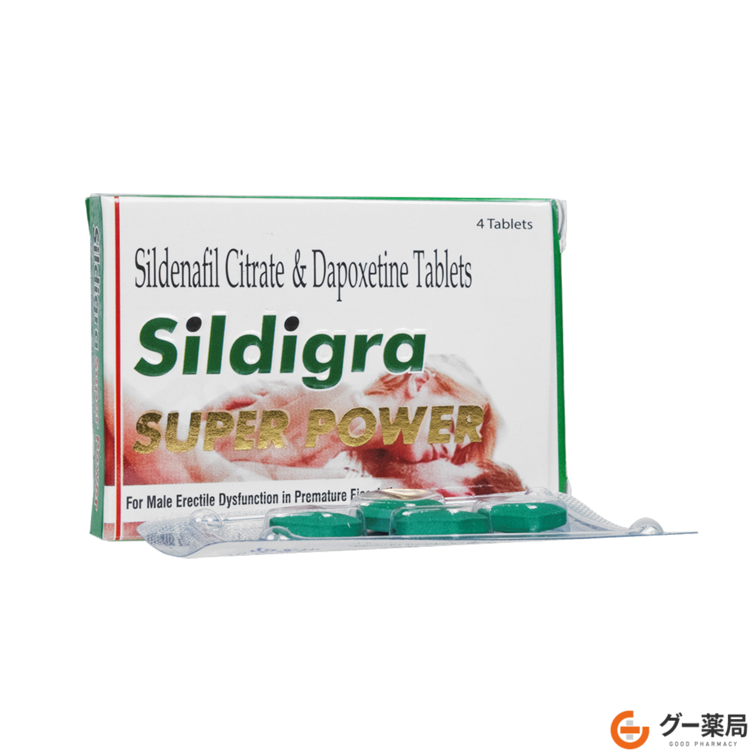 シルディグラスーパーパワー