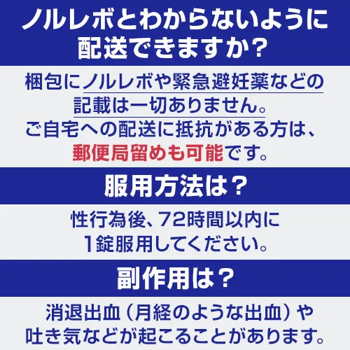 ノルレボ