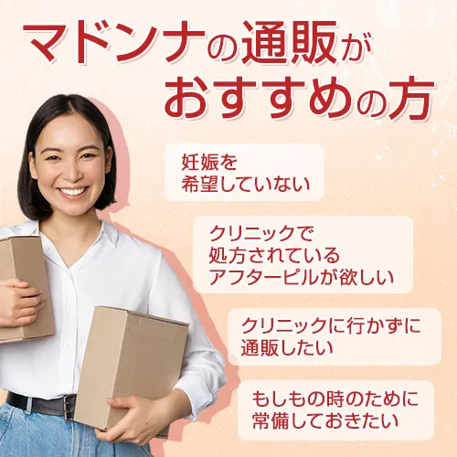 マドンナ