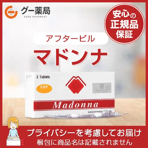 マドンナ