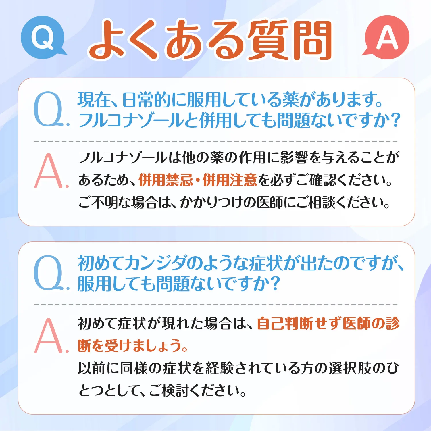 フルコナゾール