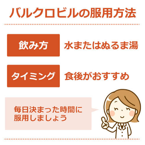 バルクロビル