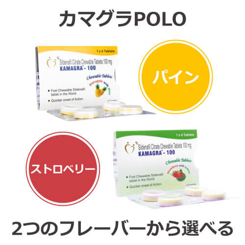 カマグラPOLO