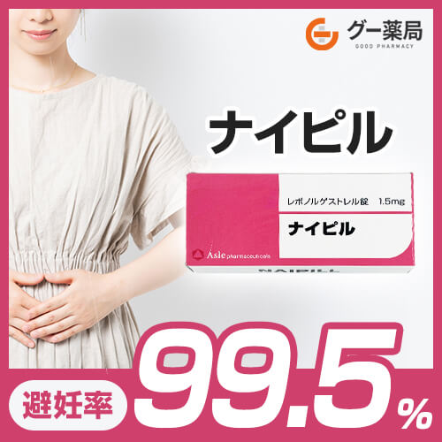 ナイピル