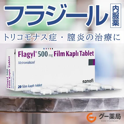 フラジール