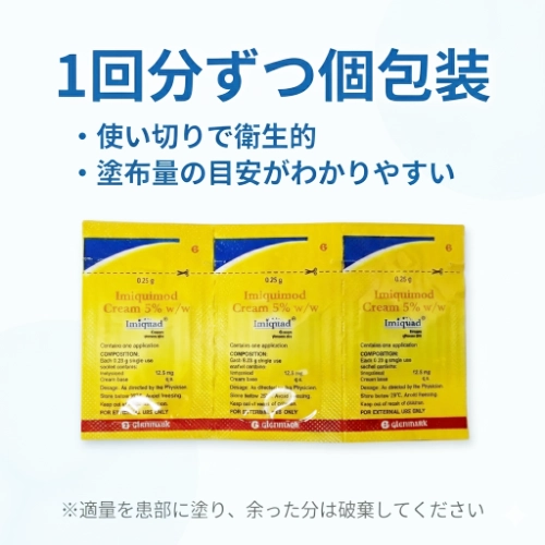ベセルナクリーム（イミキモド） イミキモドクリーム(ベセルナクリーム)通販 - 1箱2,700円
