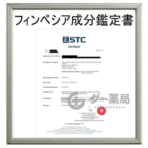 フィンペシア