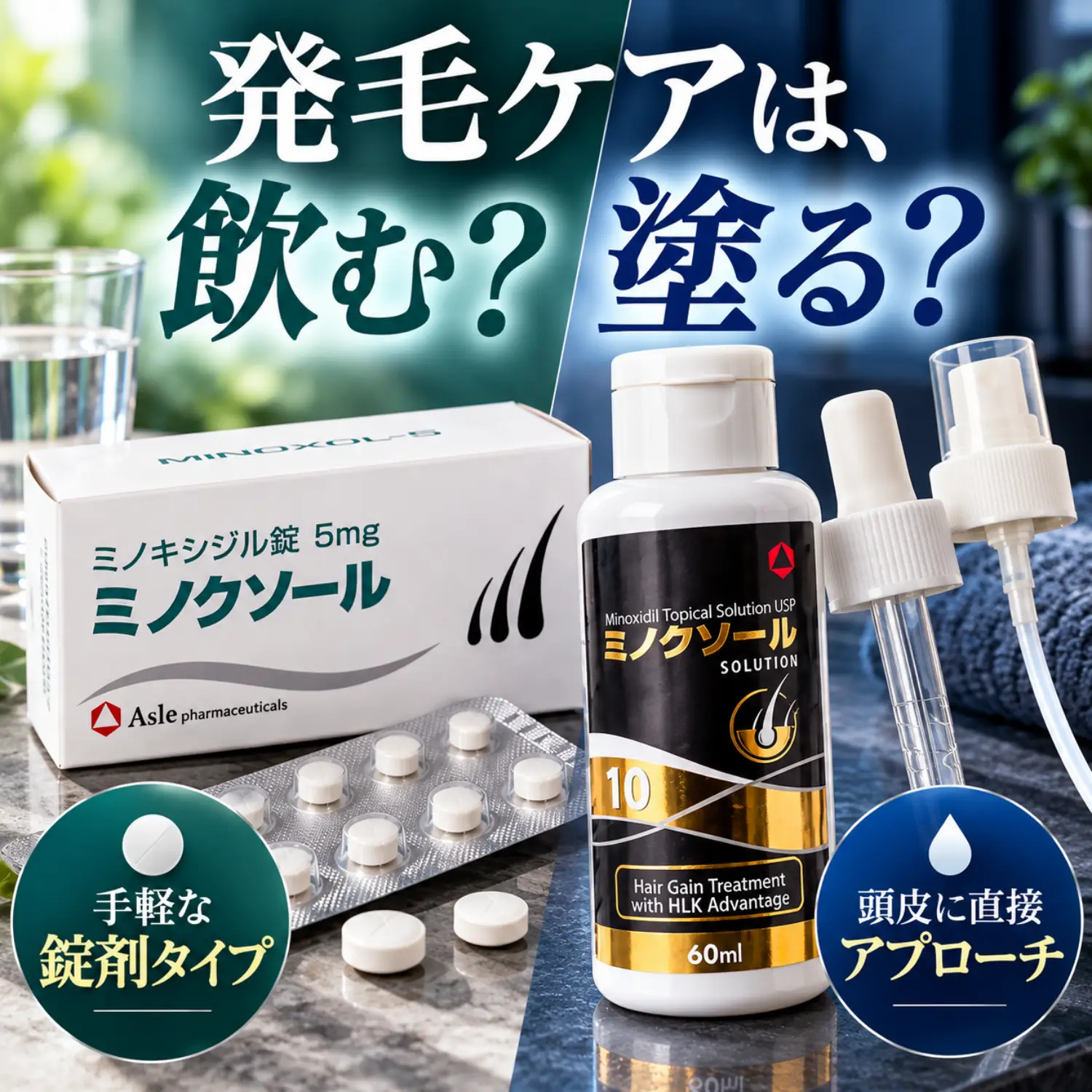 ミノクソール