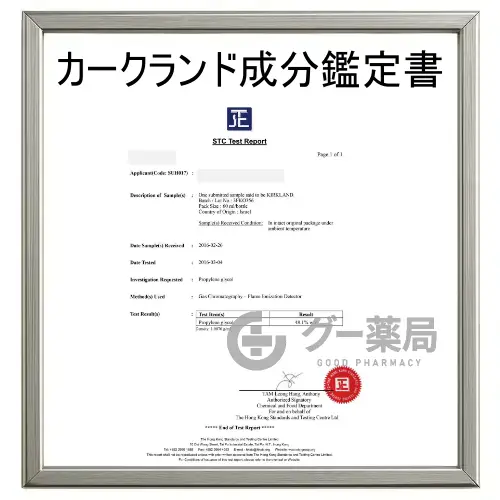 カークランドミノキシジル