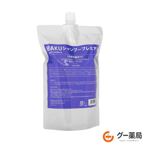 BAKUシャンプープレミアム