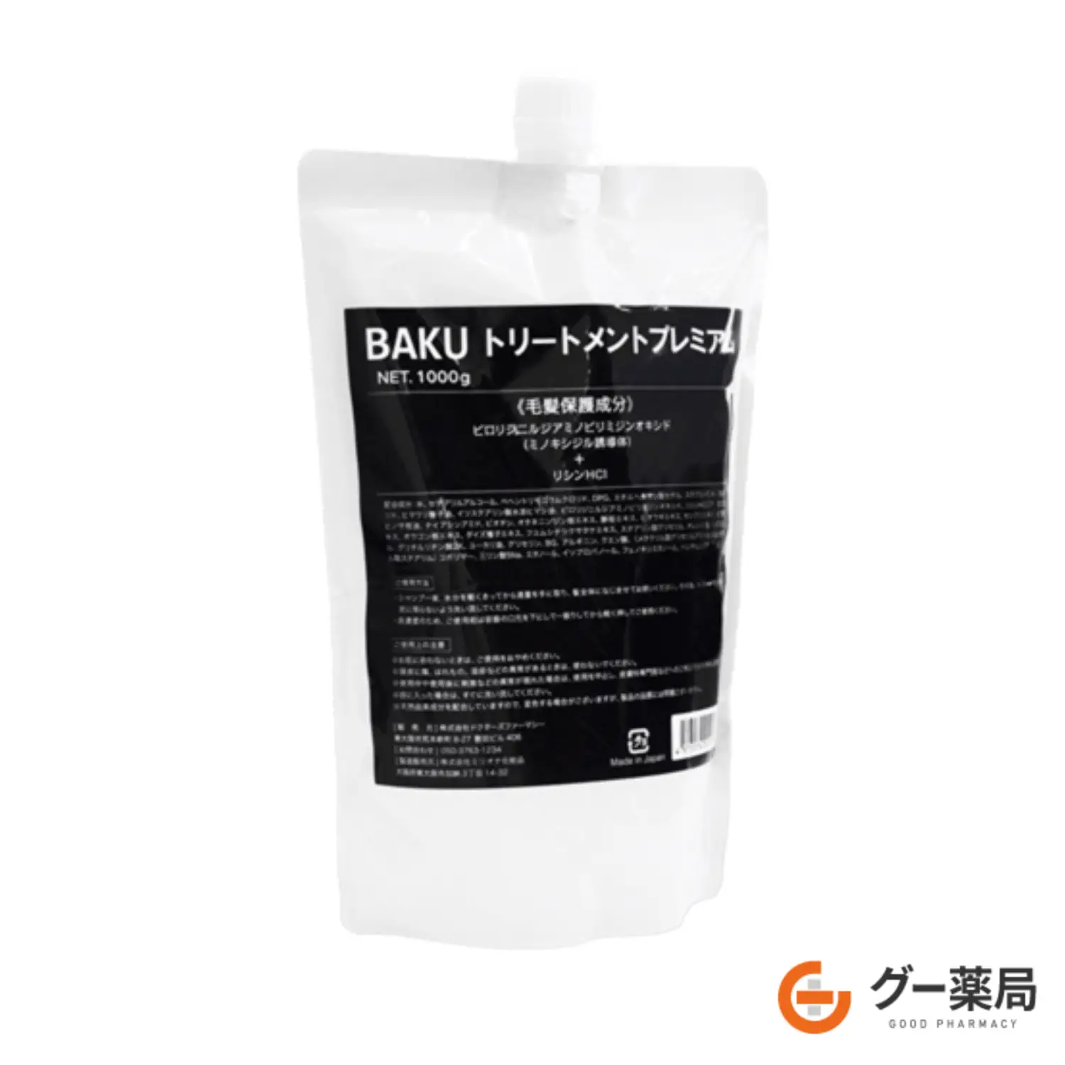 BAKUトリートメントプレミアム