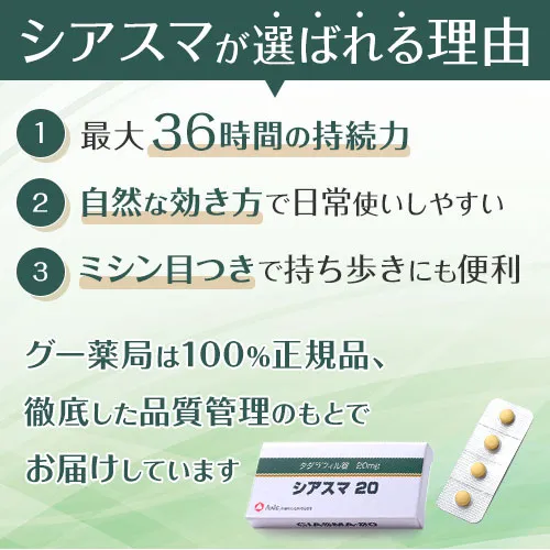 シアスマ