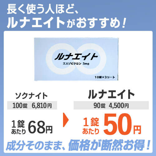 ソクナイト