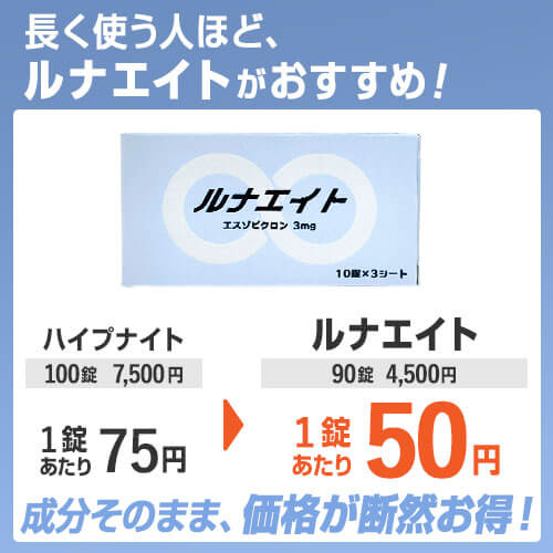 ハイプナイト