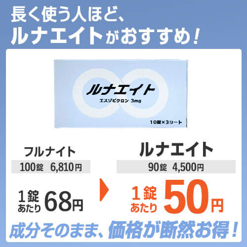 フルナイト