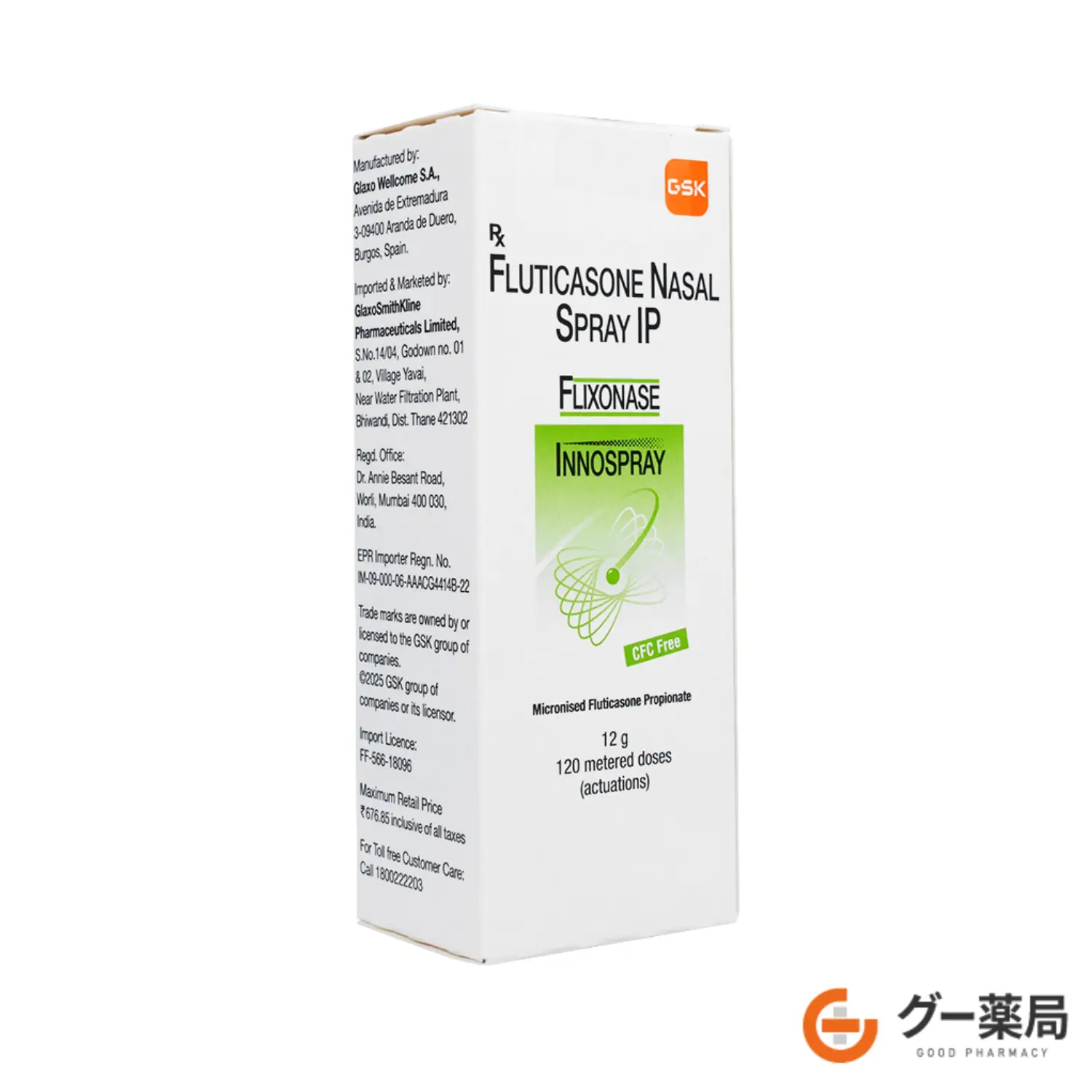 フルナーゼ点鼻薬
