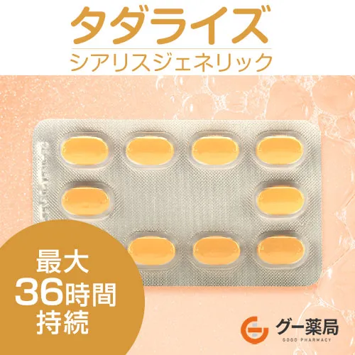 タダライズ