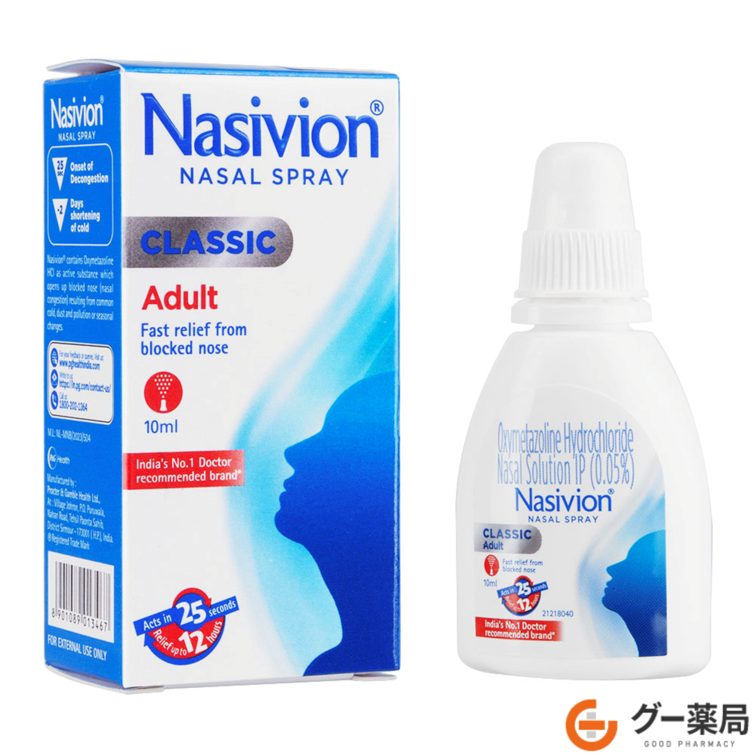 ナシビン点鼻薬