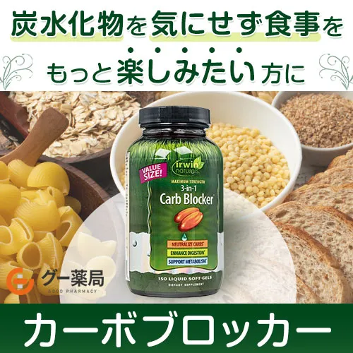 カーボブロッカー