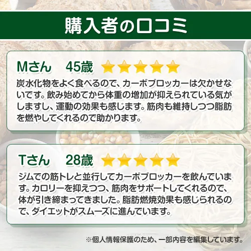 カーボブロッカー