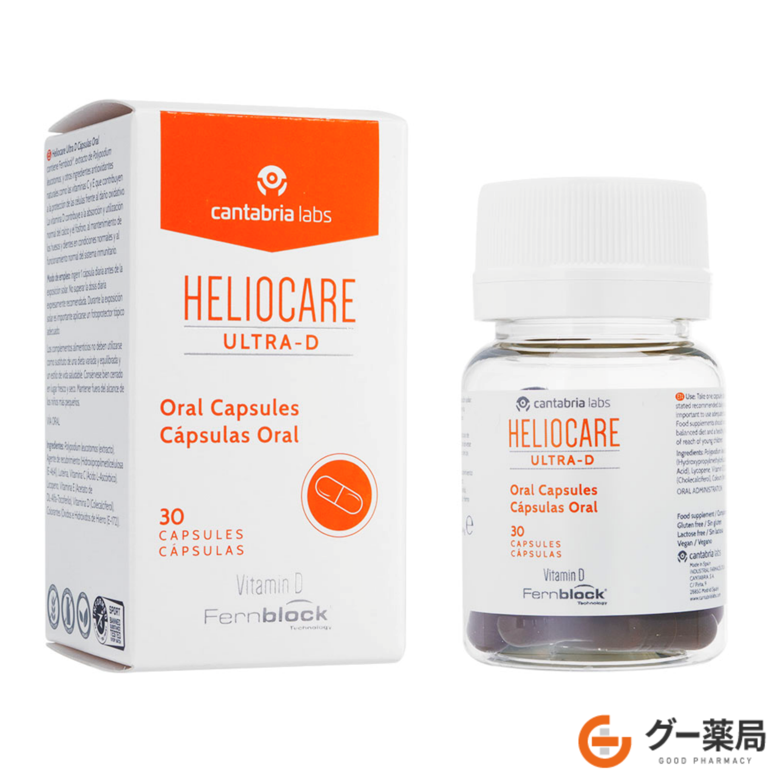 【送料無料】ヘリオケアウルトラDカプセル