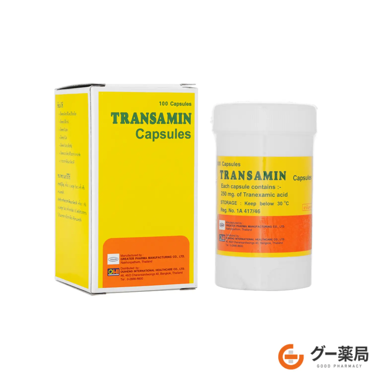 【送料無料】トランサミンカプセル