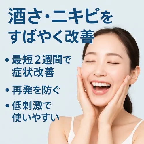 イベルメクチンクリーム