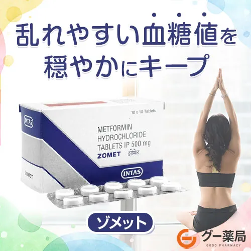ゾメット