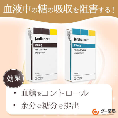 ジャディアンス