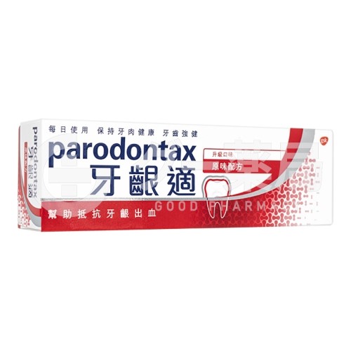 牙齦適パラドンタックス