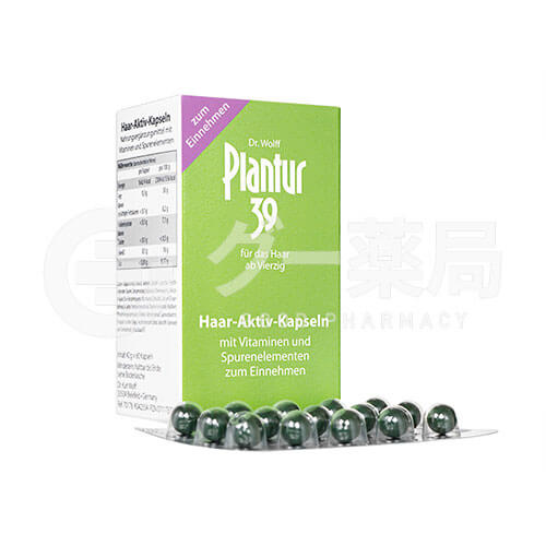 アクティブヘアカプセル(Plantur39) 通販