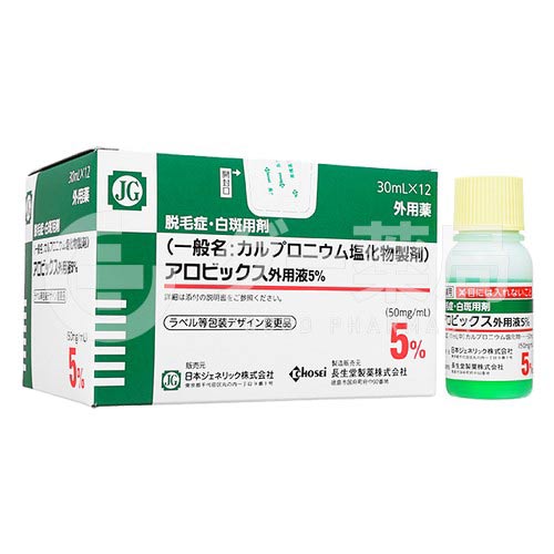 アロビックス外用液