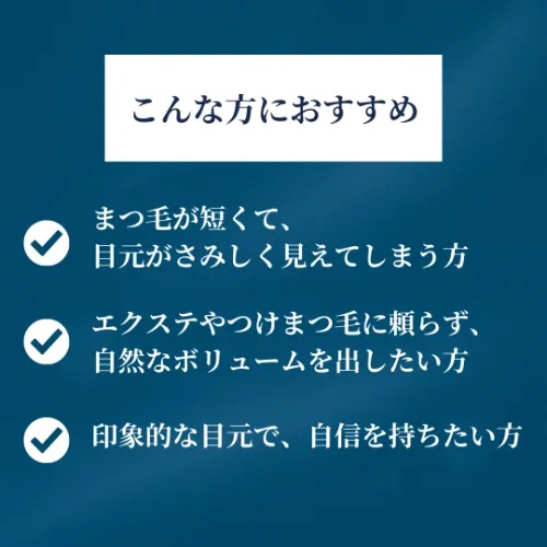ビマトアイドロップス（ビマトプロスト）