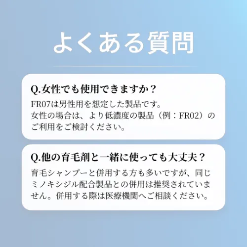フォリックスFR07
