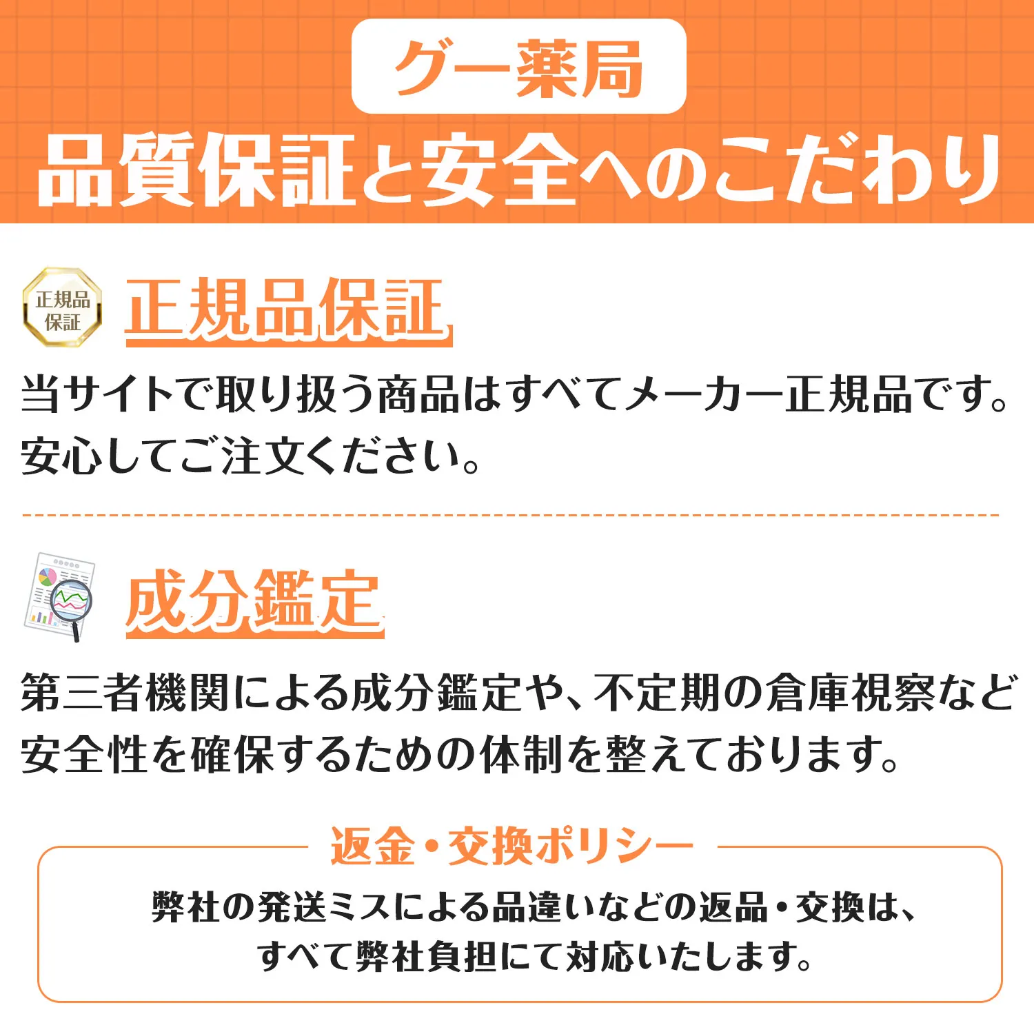 品質と安全性