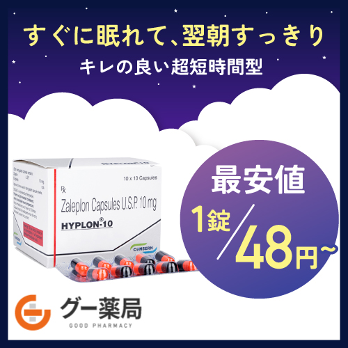 ハイプロン