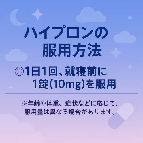 【送料無料】ハイプロン