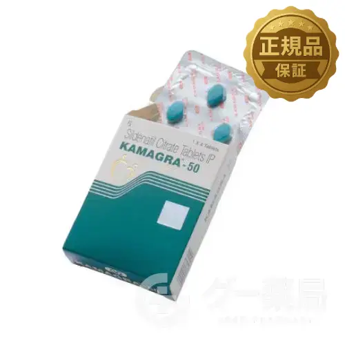 カマグラゴールド(kamagra gold)