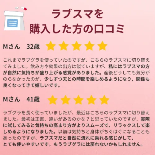 ラブスマ