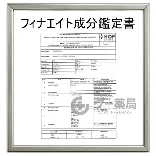 フィナエイト
