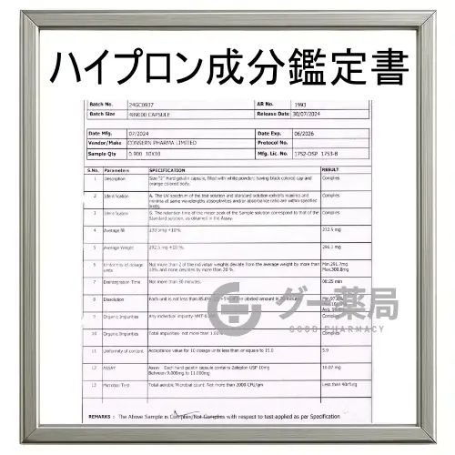 【送料無料】ハイプロン