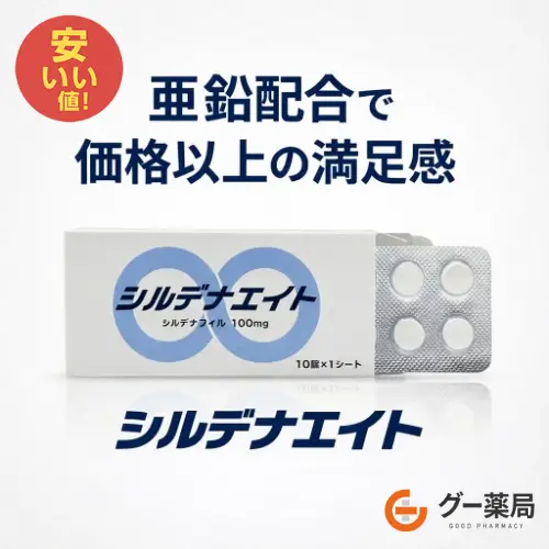 シルデナエイト